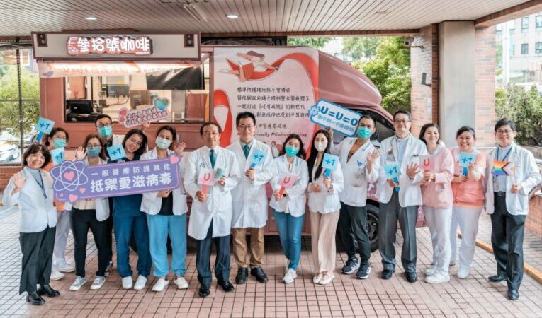 新竹馬偕「U=U」整合照護　成為響應U Café全台41家醫療院所之一