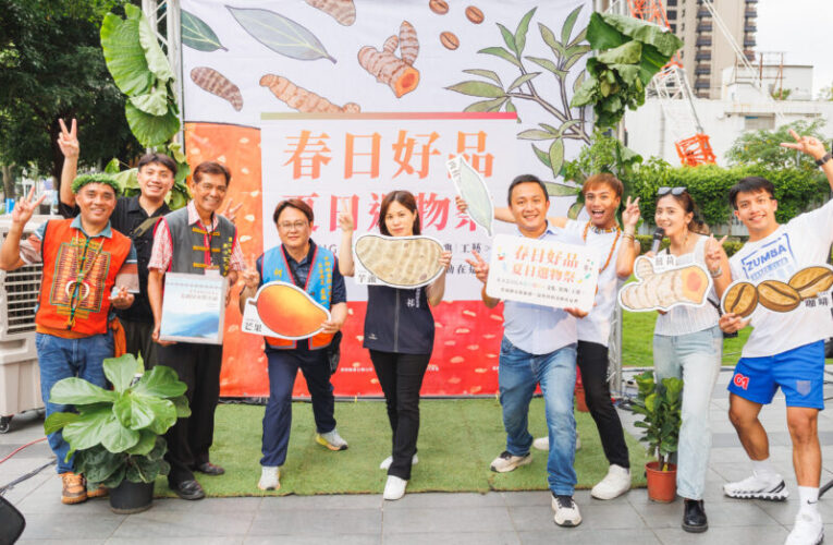 春日好品在台中大放異彩　展現山林品牌的獨特風味與市場潛力