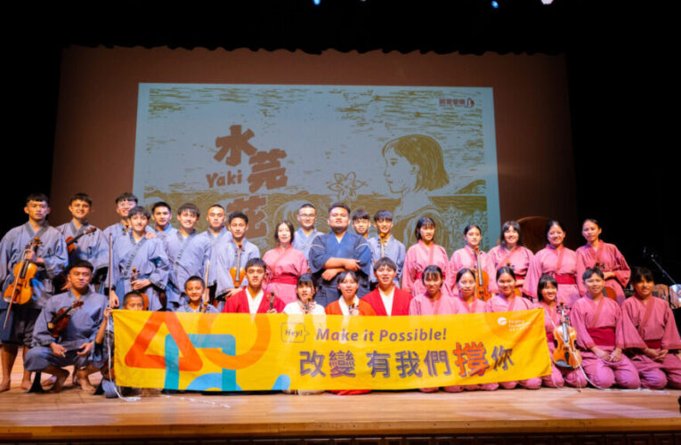 遠雄攜手偏鄉原民童　3年打造原創音樂劇圓夢舞台
