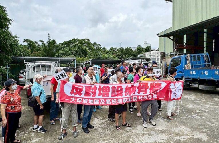 高松墓園擴建案爭議未解　居民自發性再度抗議 堅決反對增設納骨牆、反對擴建墓園