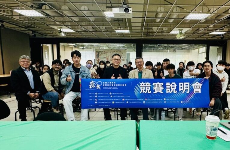 「循∞未來」永續共生理念！樹科大室設系學生榮獲2025森獎最高殊榮