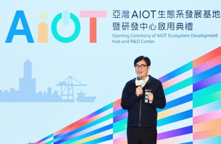 全球龍頭思科落腳高雄亞灣！攜手46家夥伴打造AIOT產業樞紐