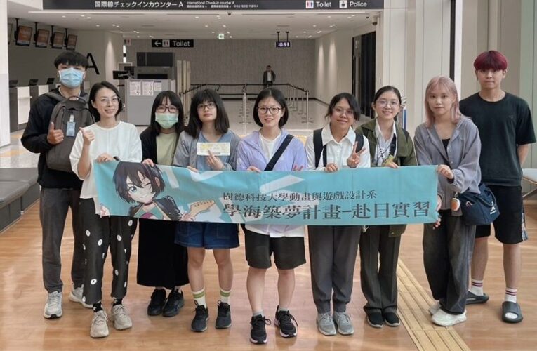 樹德科大與日本HC公司深化合作  產學合作再升級