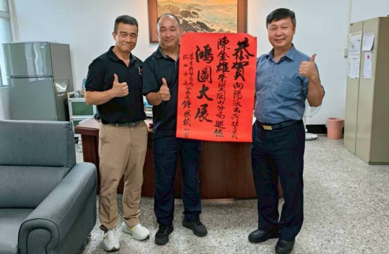 臺東縣警局關山分局劉博文、陳金雄榮陞巡佐 分局長親頒紅榜典禮溫馨隆重
