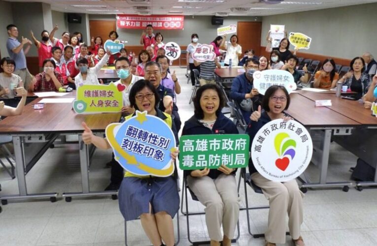 「婦」出行動！高雄毒防局跨局聯手深入基層推動社區毒防