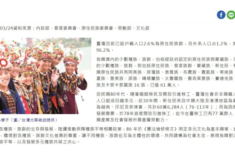 《民生廣場》60%人民變「雜質」？臺灣人醒醒吧！