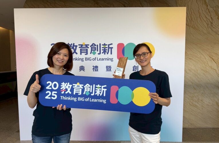 八斗高中國中部獲選「2025教育創新100」　跨域教學成果獲肯定