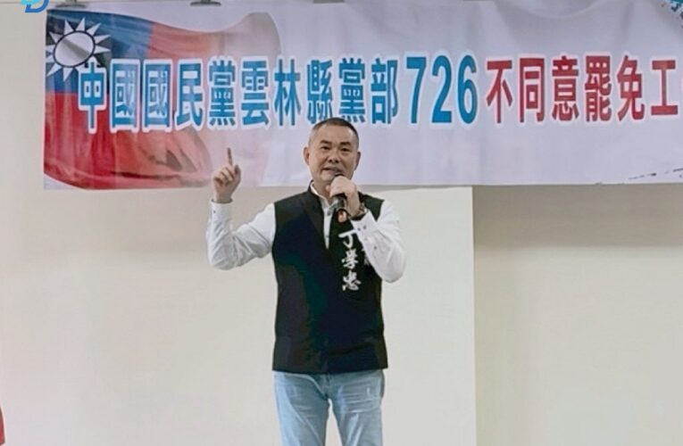 光電板別蓋在滯洪池！丁學忠力阻濫設　盼選民用選票表態