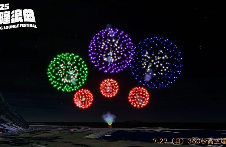 360秒煙火點亮港灣星夜　基隆浪曲嘉年華邀你共度夏日盛典