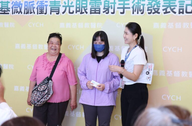 雲嘉首見微脈衝青光眼雷射　嘉基提升區域醫療量能