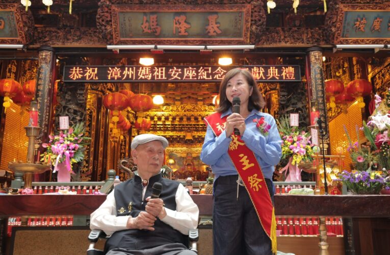基隆慶安宮舉行漳州媽祖安座三獻典禮　邱佩琳感謝媽祖庇佑