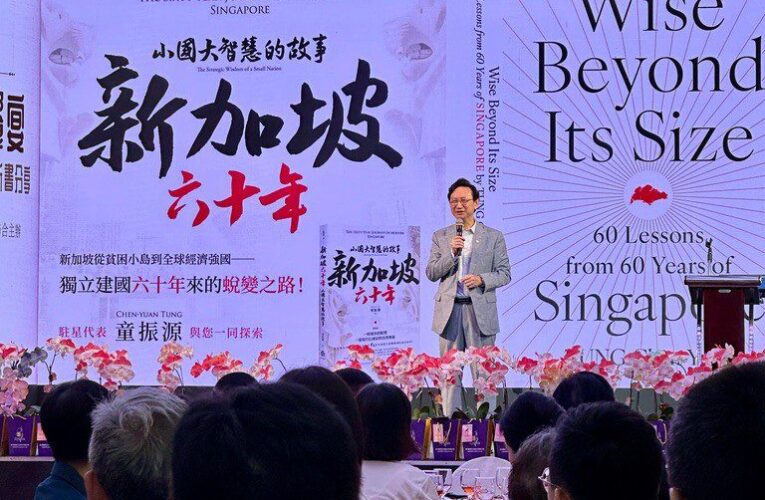 《新加坡六十年》新書分享會圓滿落幕　童振源大使展現台星交流新高度