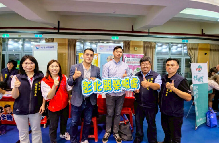 彰化榮服處參與縣府就博會 助退除役官兵就轉業