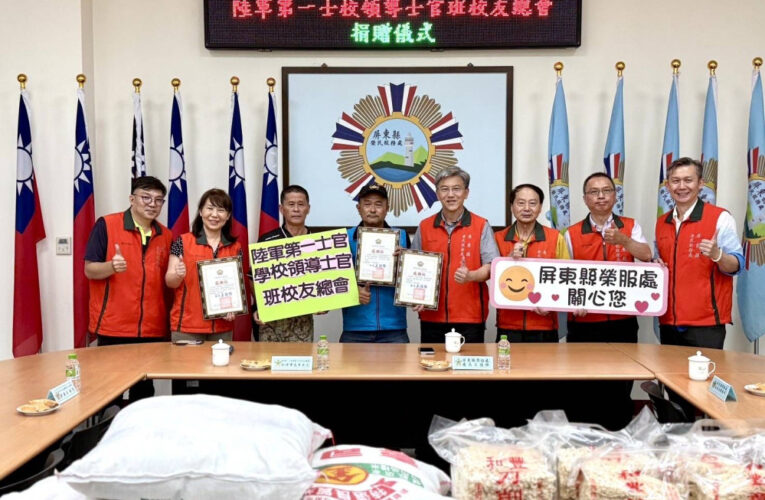 屏東榮服處感謝第一士校校友總會捐贈物資 關懷榮民眷