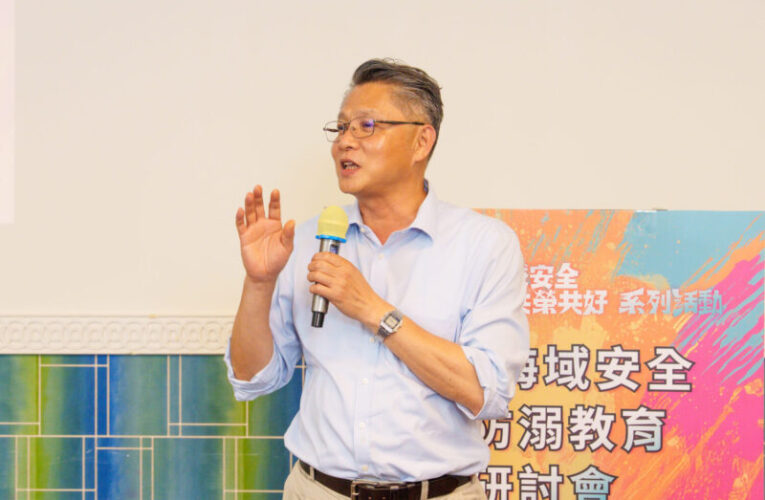 世界防溺水日研討會 國際專家齊聚屏東 共推海域安全教育