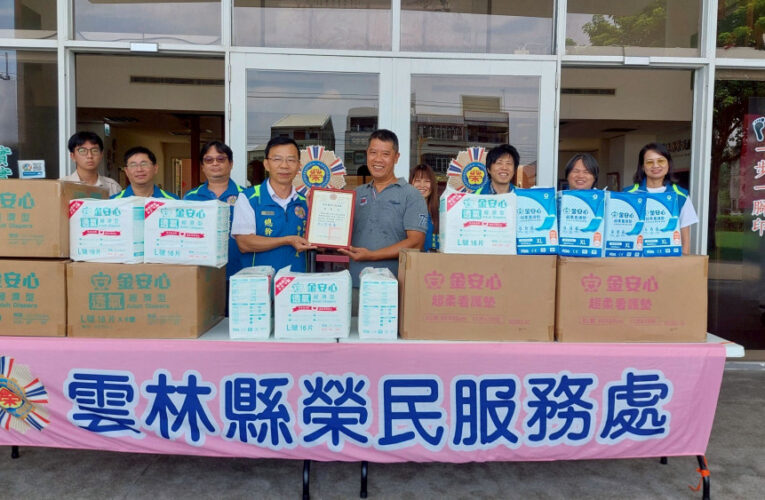 雲林榮服處感謝雪中送炭連結善心人士捐贈物資 關懷弱勢榮民眷