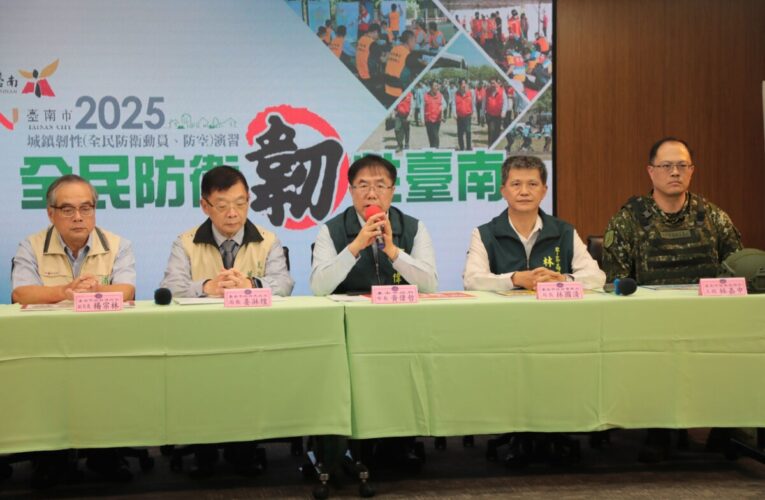 台南市7月16日「城鎮韌性防空演習」 黃偉哲籲市民配合人車避難管制