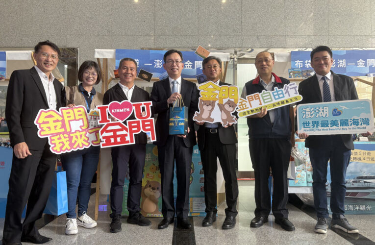 金門澎湖嘉義攜手推「金澎布航線」暑期航程