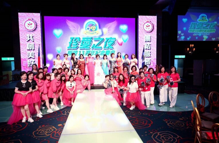 女性獅力 傳愛永續 服務不輟