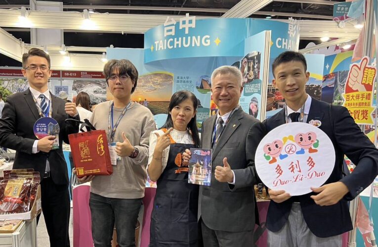 中臺灣四縣市聯手行銷香港 「多利多食品」掀起台灣味風潮