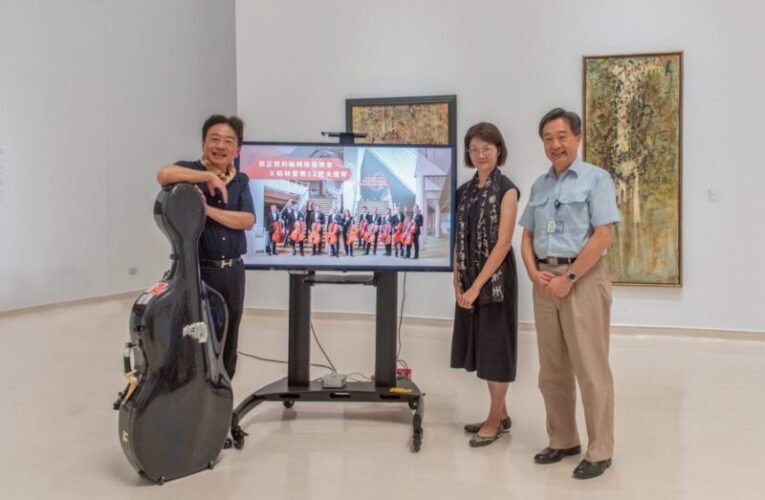 張正傑攜手柏林愛樂12把大提琴 7月16日高美館公益音樂會 為輪椅族獻演