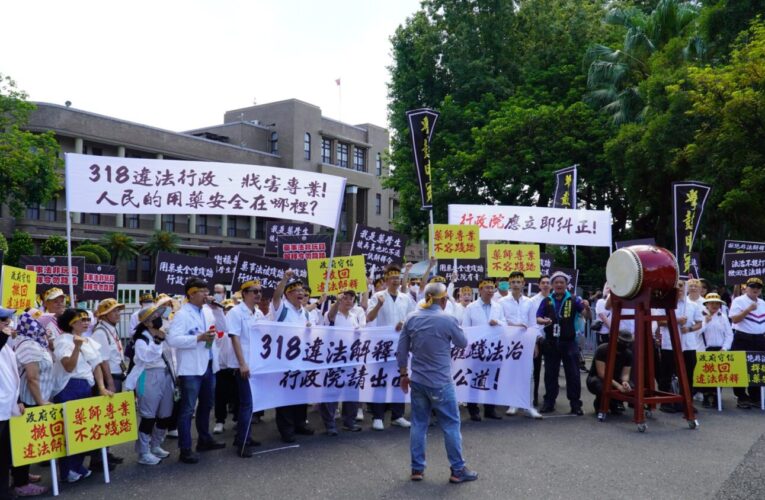 痛批違法解釋令　藥界擊鼓轟衛福部　藥學生：讀的書有意義嗎？