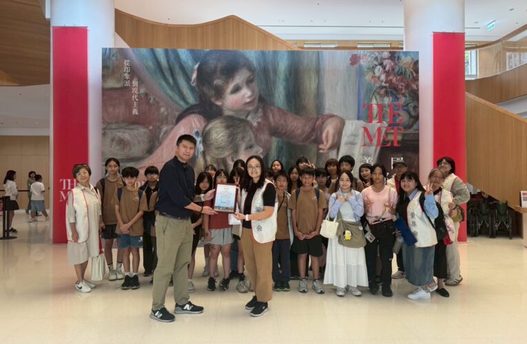 財團法人第二春愛心文教基金會舉辦《美國大都會博物館特展》藝術之旅〡讓花蓮偏鄉學生全新體驗