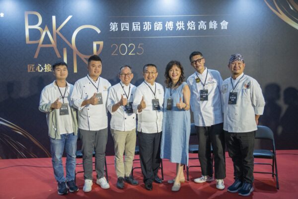 一爐千味薪火相傳——第四屆茆師傅烘焙高峰會論壇啟發新世代職人夢