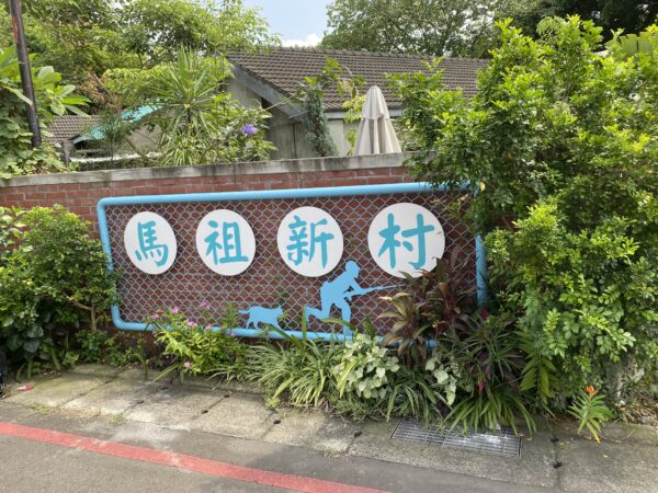 從故事館到有機早午餐，桃園「慢」出一段文化療癒小旅行
