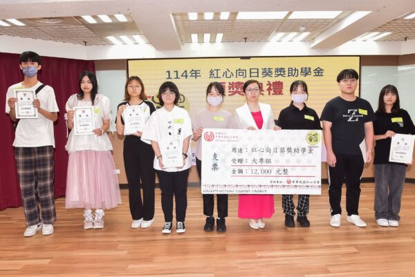 紅心字會默默付出35年為「心納家庭」子女   「房多多」響應捐助向日葵獎學金 