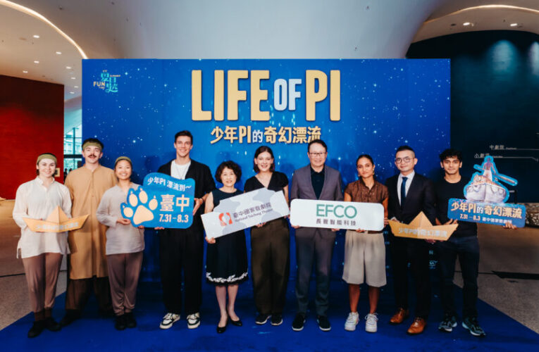 《少年PI的奇幻漂流》週末臺中國家歌劇院開演