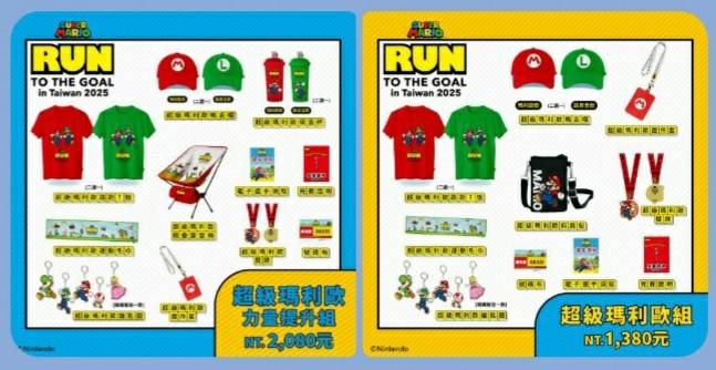 亞洲第一站SUPER MARIO: RUN TO THE GOAL就在台灣