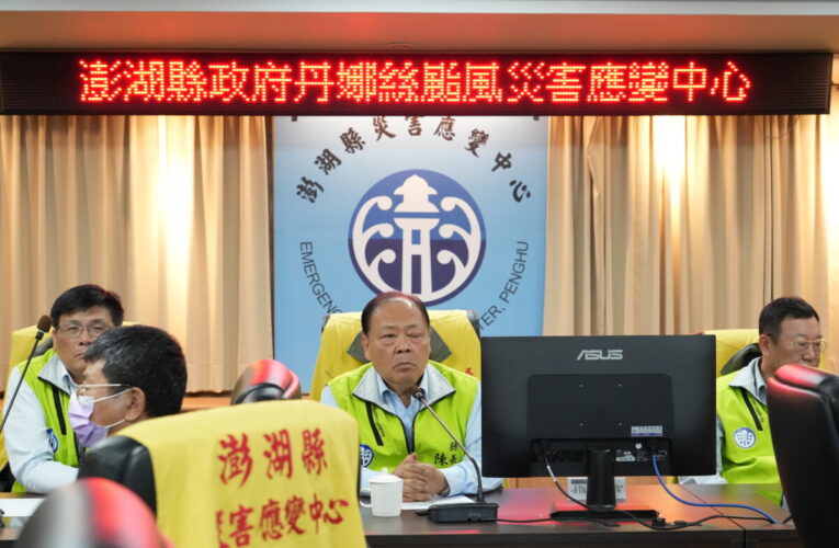 陳光復視察「丹娜絲」颱風災害應變中心 感謝防災同仁守護澎湖