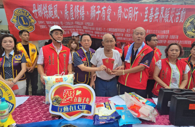 300E1區獅子有愛 齊力同心賑災 送物資便當關懷災區民眾