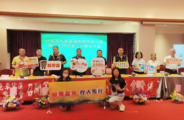 監理站向臺南貨運業擴大宣導「轉彎暫停」等正確駕駛習慣