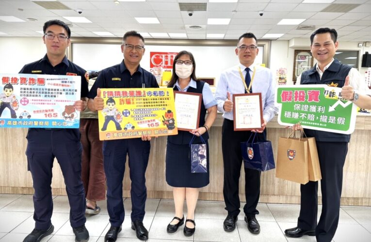 彰銀阻假檢警詐騙分局長頒感謝狀
