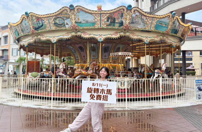 Skm Park Outlets 高雄草衙開店慶震撼登場 沖繩樂園行程免費抽