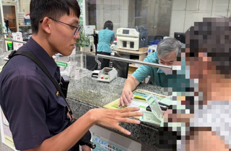 一通電話 差點害他285萬飛了 南警及時阻詐保財