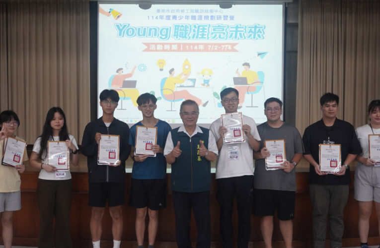 台南市青少年職涯規劃研習營落幕 助 80 餘青年明晰方向