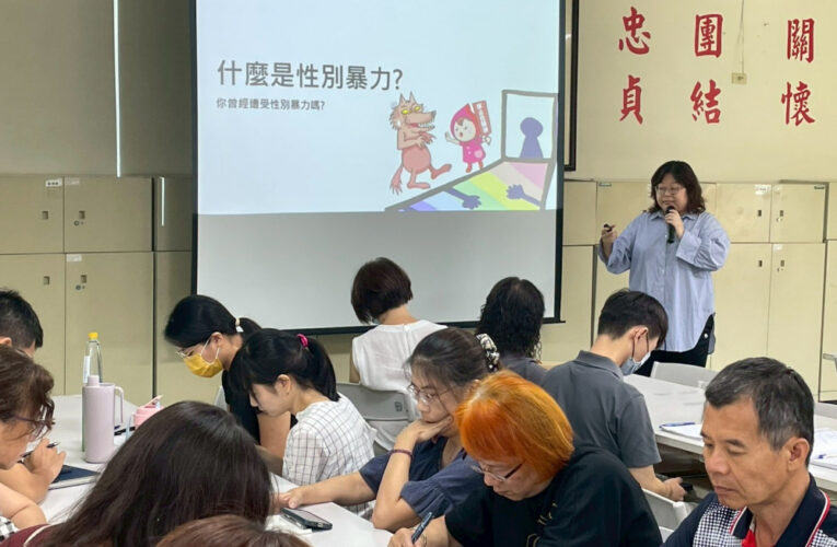 彰化榮服處辦性別平等教育研習 強化性騷擾防治觀念
