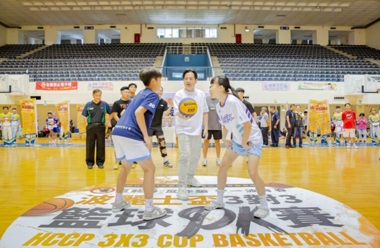 拒菸毒、反詐騙，守一波青春!　竹市波麗士盃3對3籃球PK賽熱血登場