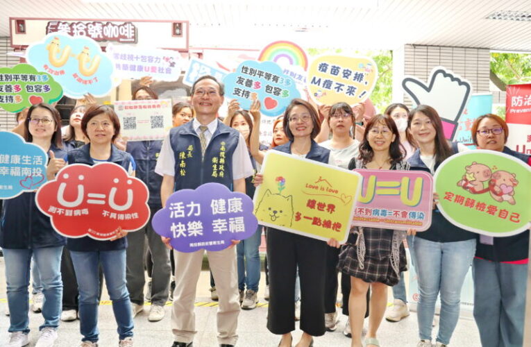南投縣府攜手愛滋學會推U Café，打造零歧視醫療新環境