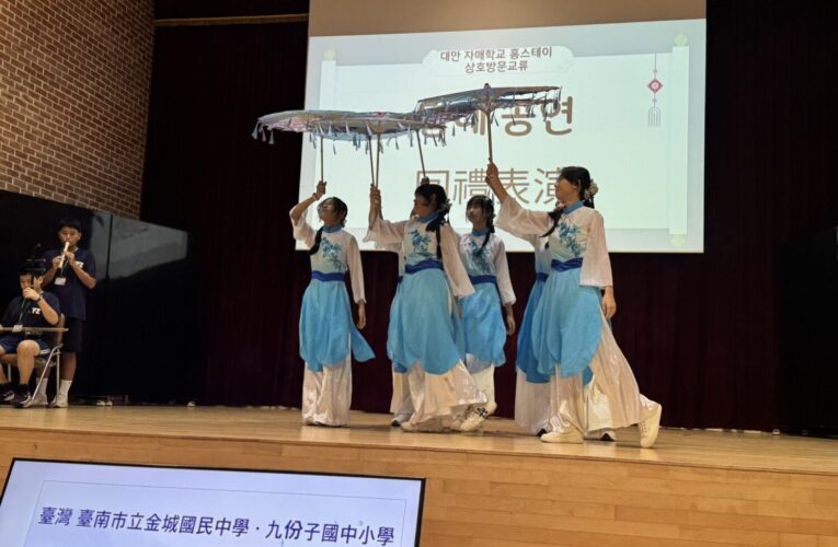 九份子師生飛韓國！青花瓷舞動國際交流週！