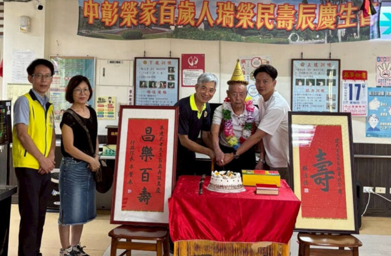 中彰榮家喜添人瑞 歡慶百歲榮民紀壽
