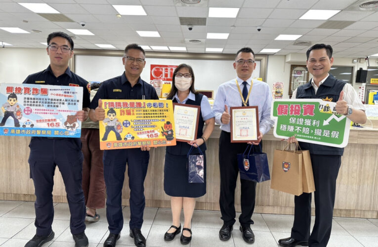 攔阻假檢警視訊詐騙升級  旗山分局長親臨頒感謝狀
