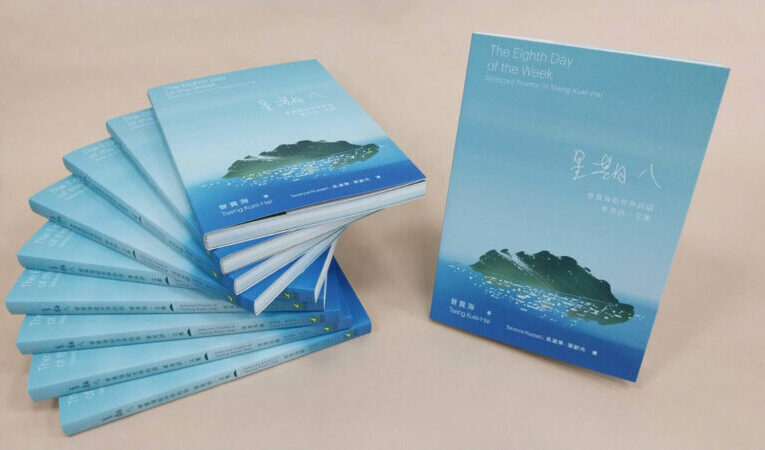 曾貴海逝世周年 高市文化局、客委會合作推詩文集與系列紀念活動