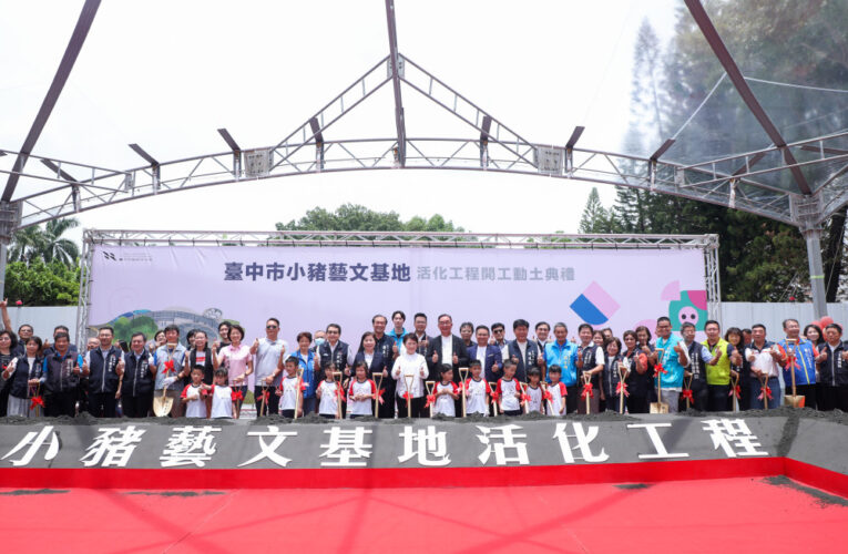 麗明捐資2億元攜手中市府打造藝文基地動土
