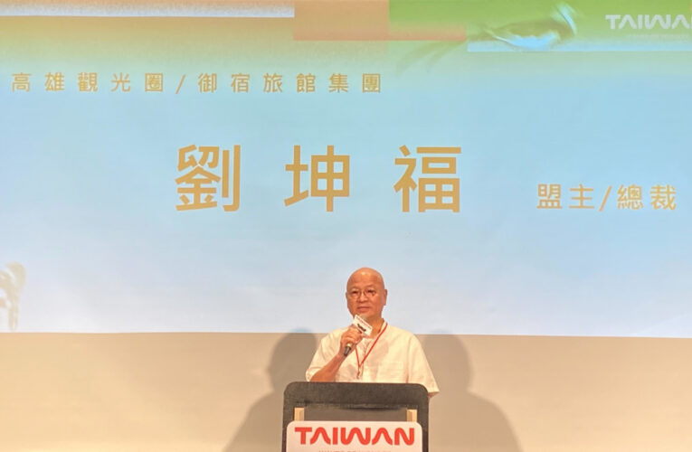 跨域整合啟新篇，南區觀光圈聯盟共識會舉行