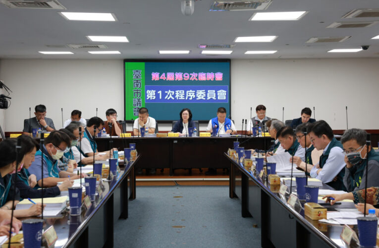 南市議會第9次臨時會8/6民治議事廳召開