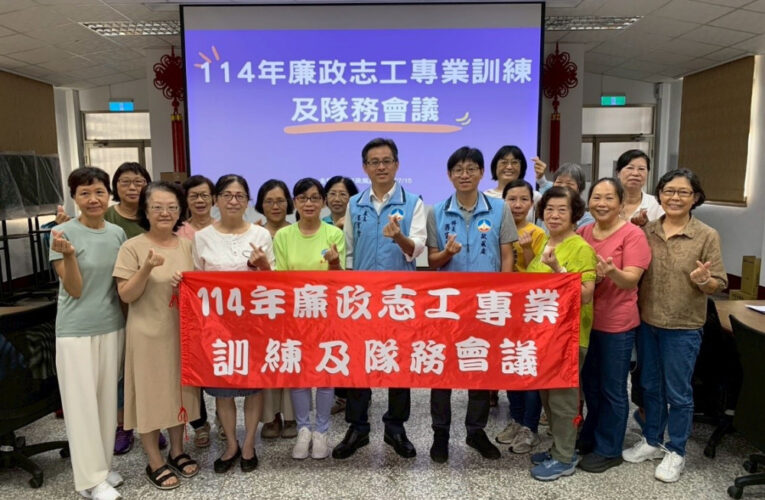 金門廉政志工隊務會議  創意桌遊課程迎新進志工